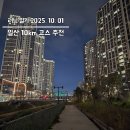 백마공원 | [러닝 일기] 일산 10km 코스 추천 (백마역 ~ 탄현역)