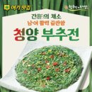 청국장과보리밥 | 35년 내공이 담긴 건강한 한상 청국장과 보리밥 운동중 본점 후기