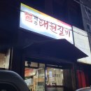 제주태원 이미지