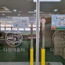 다원이음터 1층 이미지