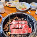 미육