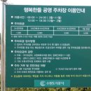 행복한들 이미지