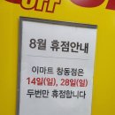 (주)이마트창동점 이미지