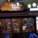 꼬꼬숯불갈비 이미지