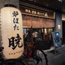 아카츠키 | 도쿄 아카사카역 이자카야 맛집 로바타 아카츠키 메뉴 추천 후기