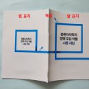 고려인쇄소