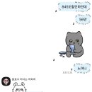 용산-382 | 사각사각 펜페스트 후기