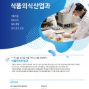인천뷰티예술고등학교 | (특성화고/직업고) 인천뷰티예술고등학교 2023신입생 입학전형 및 학과 안내