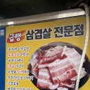 권가네고기집 이미지