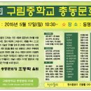 구림중 Daum카페
