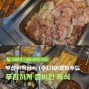 (주)가야웰빙푸드 이미지