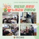 번도5리경로당 이미지