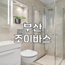 조이바스