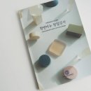 (주)차비누