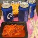 킴스크린 | 포천 일동래이크 앞 킴스스크린 주차 가격 무인편의점 이용후기