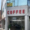 마실커피방촌 | 대구 동구 방촌역 신상 카페 ‘같이커피스탠드’