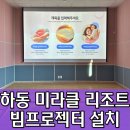 하동미라클 청소년야영장 이미지