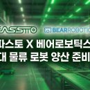 파스토랑 이미지