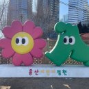 꿈나래작은도서관 | 용산 어린이 정원 :: 서울 무료 데이트 코스, 아이와 나들이 추천