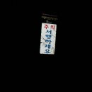 영춘농장 Daum카페
