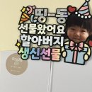 특별한 어버이날/어린이날/스승의날 토퍼제작 추천 온어데이토퍼 & 리틀티니 카네이션모자