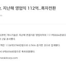 하나철강