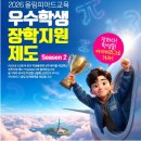 유투엠수학전문검단캠퍼스학원 | [청라유투엠] 유투엠 26년 6월 소식지