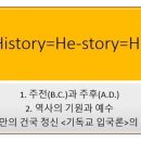 His story 이미지