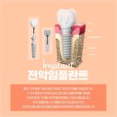 이치과기공소 이미지