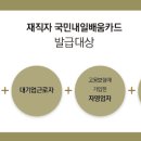 에듀내일