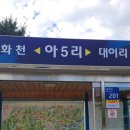 아5리 이미지