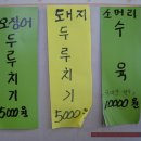 소문난빈대떡 이미지