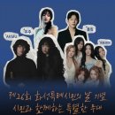 화성특례시민의 날 콘서트 이미지