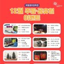 구연동화(주말) 이미지