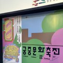 생활꽃꽂이(야간) | 궁중문화축전 - 고궁만정 창경궁 전시