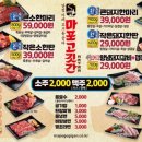 마포고깃간 - 강남구 강남대로118길 26 | 마포고깃간