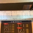 돈연탄불구이 네이버블로그