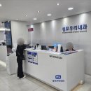 가장성모내과의원 이미지