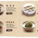 명동교자