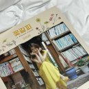 (주)이담아이디 | [Vinyl/Lp] 아이유 꽃갈피 엘피 구매 성공! 후기 (한정판)