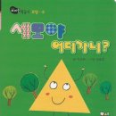 책놀이 지도사 3급 이미지