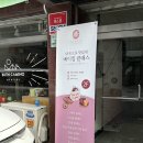 [잠실/송파] 원데이클래스 “빠또롱 베이킹공방” 에서 크리스마스 케이크 만들기