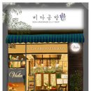 오소리공방