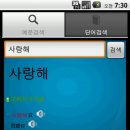 모바일 중국어 이미지