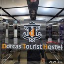 도르가관광호스텔 이미지