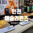 홈플러스(주)간석점 이미지