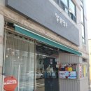 달꽃담은