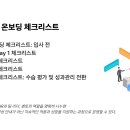 비앤비알솔루션