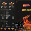 훌랄라숯불바베큐안중점 이미지