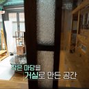 아파트를 떠나 개량 한옥으로 이사한 가족 이미지